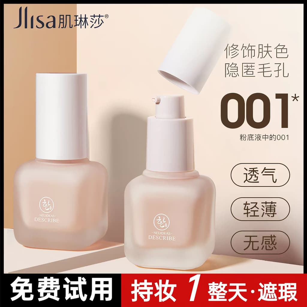 Skin Linsa Liquid Foundation Corretivo Hidratante de longa duração Maquiagem sem tirar Controle de óleo À prova d'água L