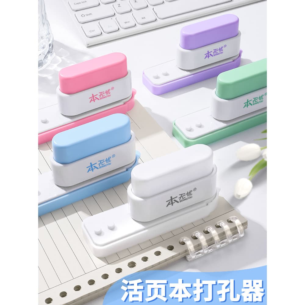 Perfurador de cinco furos Perfurador de folhas soltas Pequeno perfurador de anel poroso b5 Livro de encadernação Papel d
