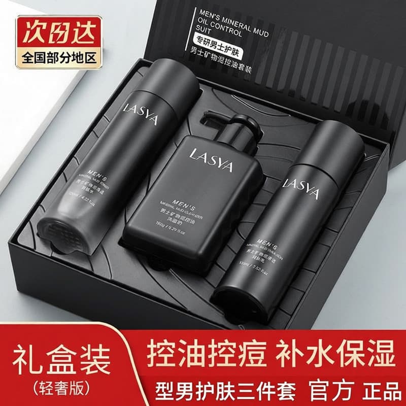 Conjunto de produtos de cuidados com a pele masculino autêntico francês hidratante hidratante refrescante controle de ól