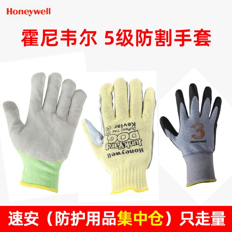 Honeywell Honeywell Honeywell Honeywell Honeywell Honeywell2233025Revestimento de nitrilo 45730G resistente ao desgaste