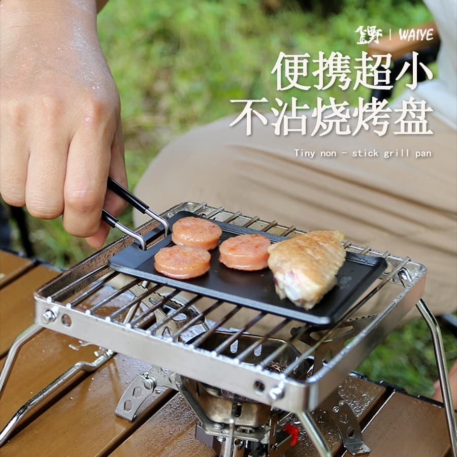 Mustang ao ar livre retangular antiaderente churrasqueira estilo coreano Ultra-pequeno Teppanyaki churrasco pan acampame