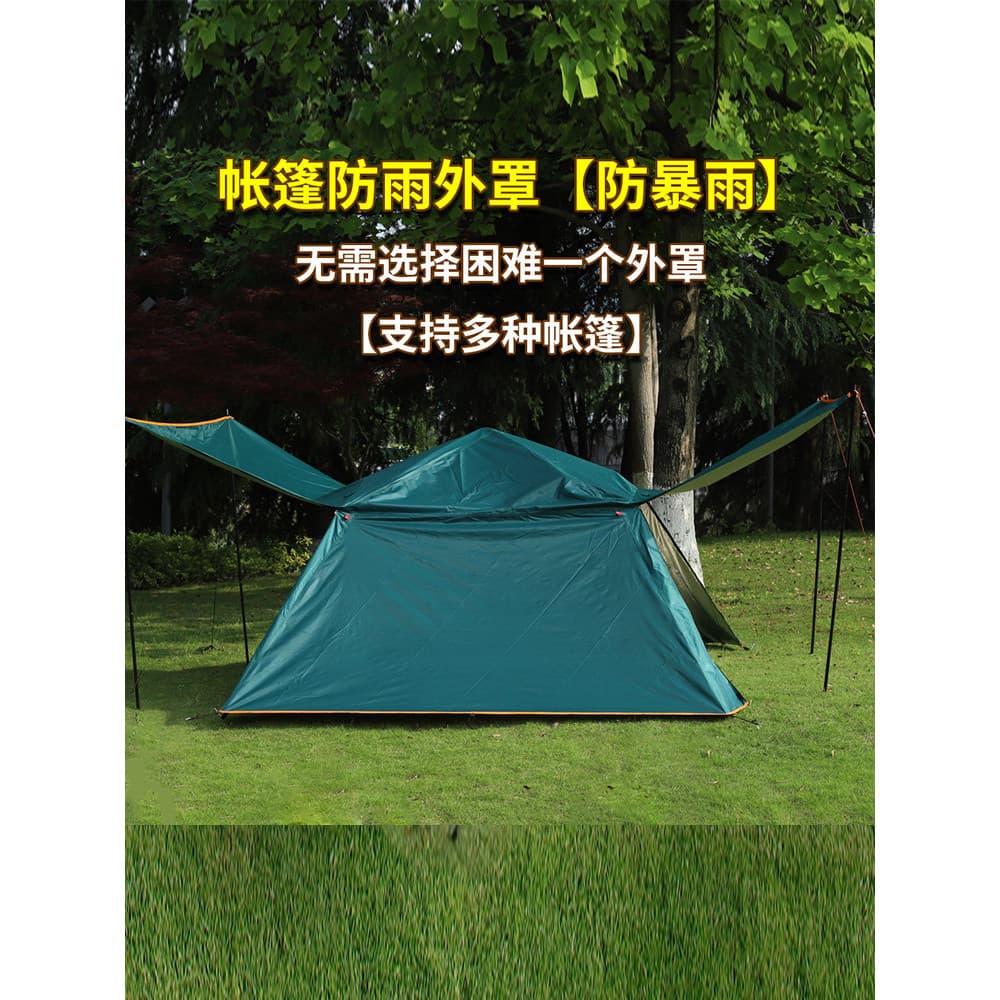 Tenda capa à prova de chuva exterior capa de livro ao ar livre à prova de chuva protetor solar ultravioleta à prova de v