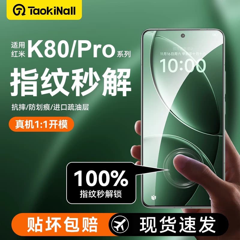 Taotong Adequado para Redmi K80 Filme temperado à prova de explosão k80pro Filme para celular resistente a choques k70 D