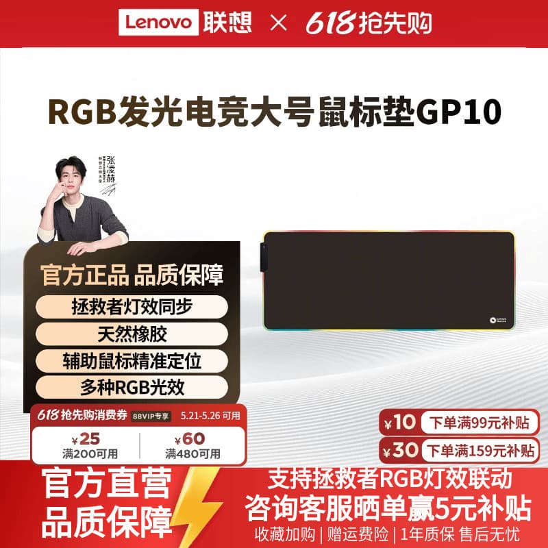 Lenovo Aurora Gaming Mouse Pad RGB Ligação Luminosa Espessada Borracha Natural Antiderrapante Jogo Dedicado