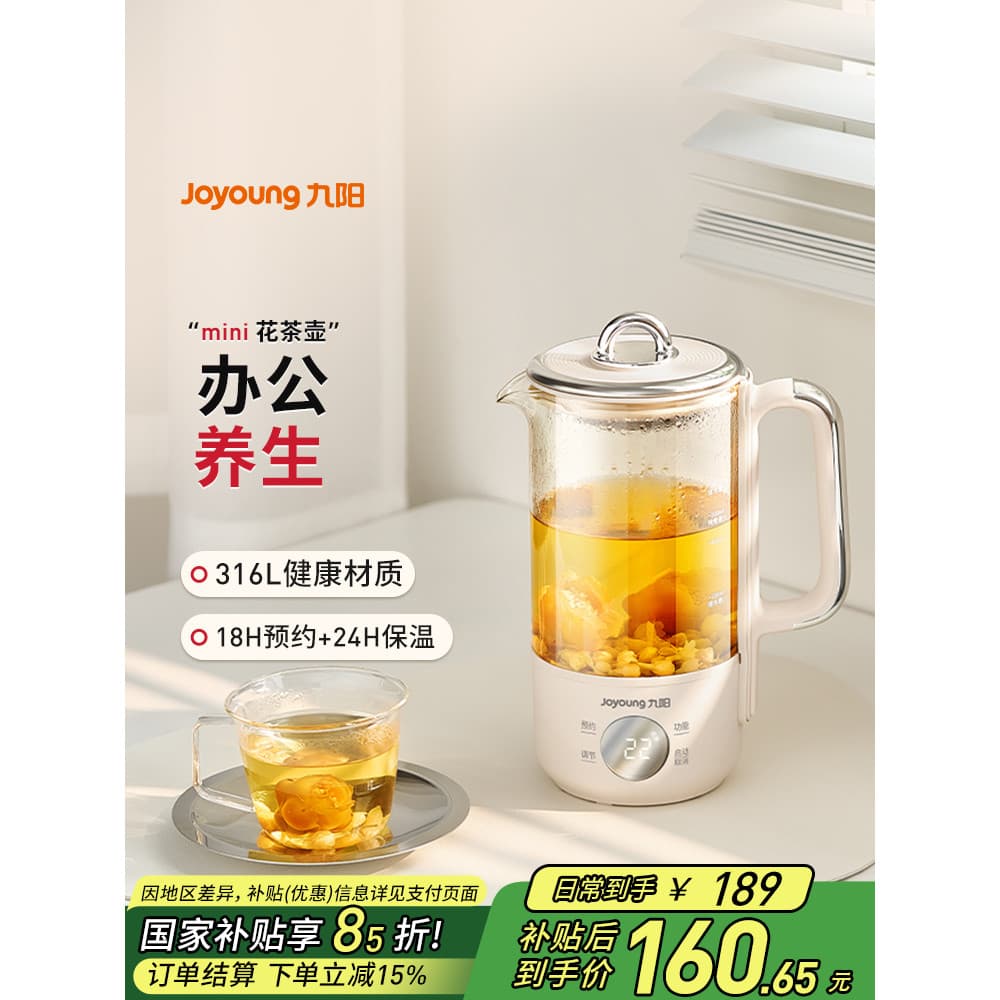 Joyoung Health Kettle Pequeno Escritório Uma Pessoa Mini Bule de Ensopado de Uma Peça Loja Oficial 2025 Novo Estilo