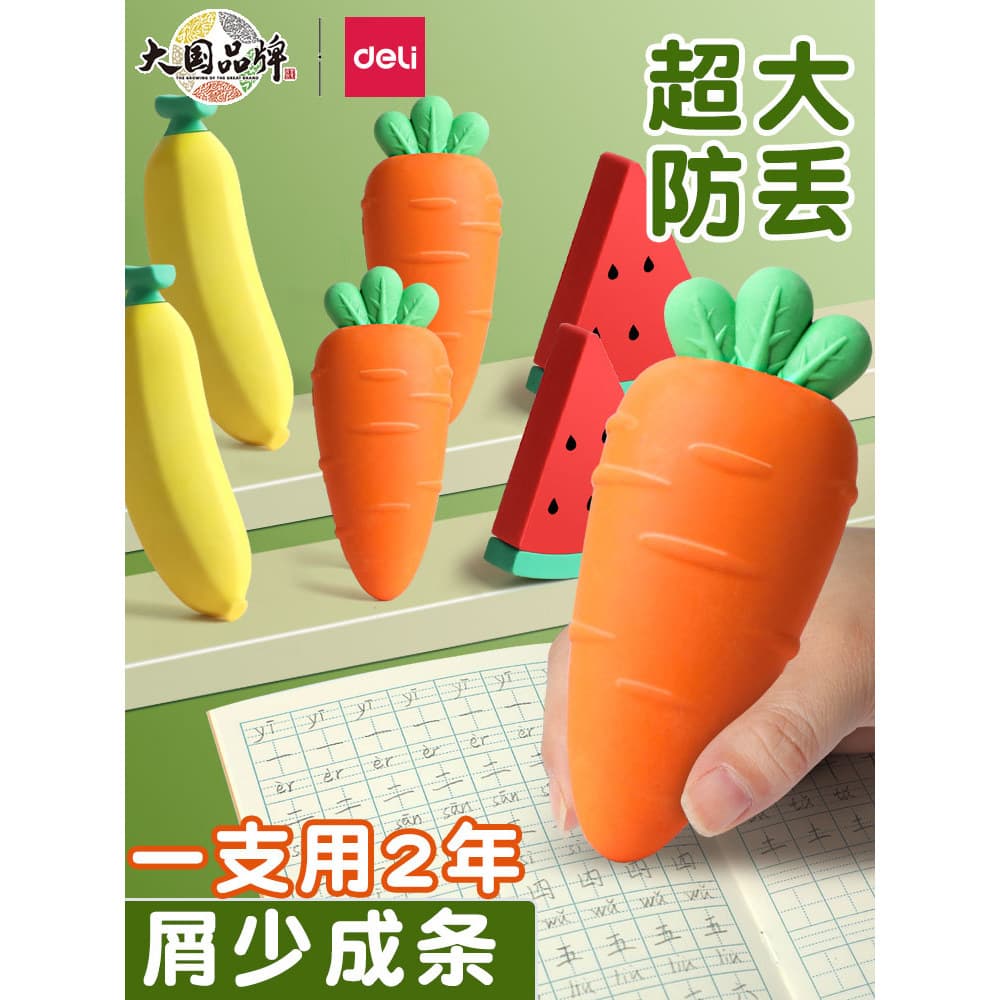 Deli Eraser Alunos do ensino fundamental Dedicado Frutas Cenoura Sem poeira Crianças Bonito desenho animado Borracha Lin