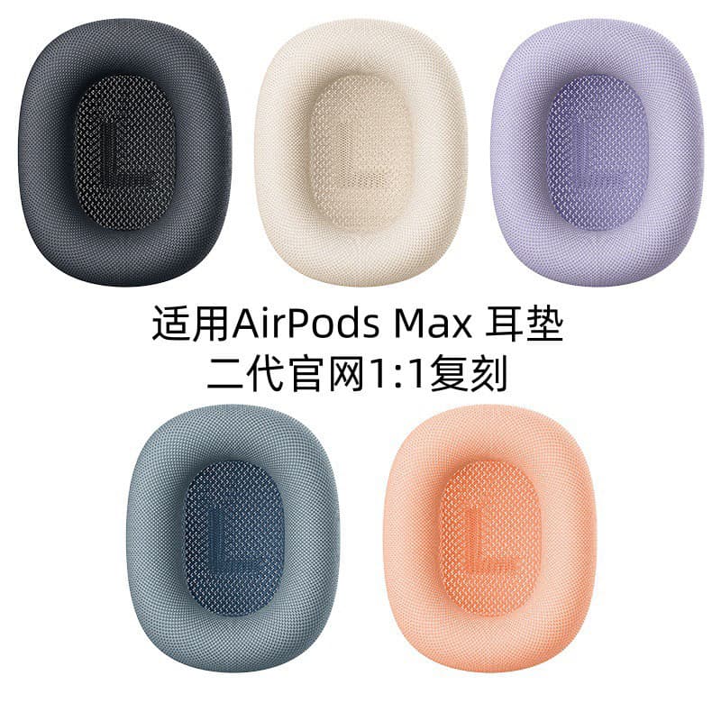 Adequado para airpodsmax Protetores de orelha tecidos originais do mesmo estilo Almofada de ouvido Apple Fone de ouvido