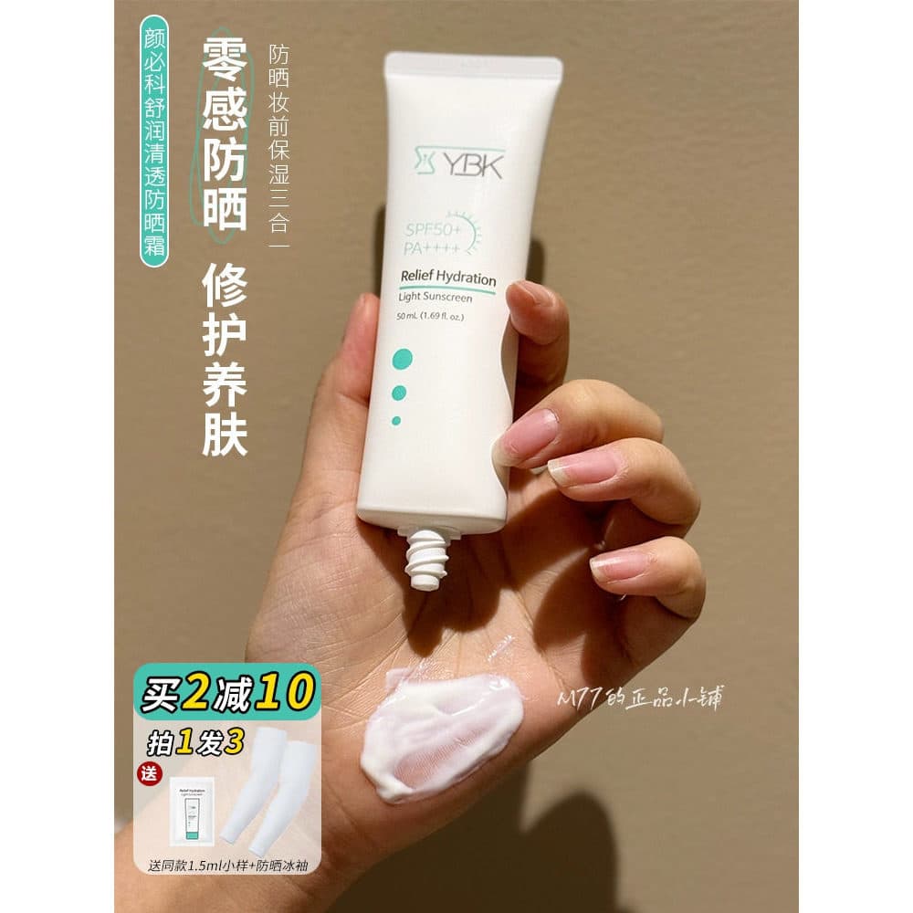 Hidratante antes da maquiagem do protetor solar 3 em 1!Ybk Yanbike Centella Asiatica Protetor Solar Feminino Refrescante