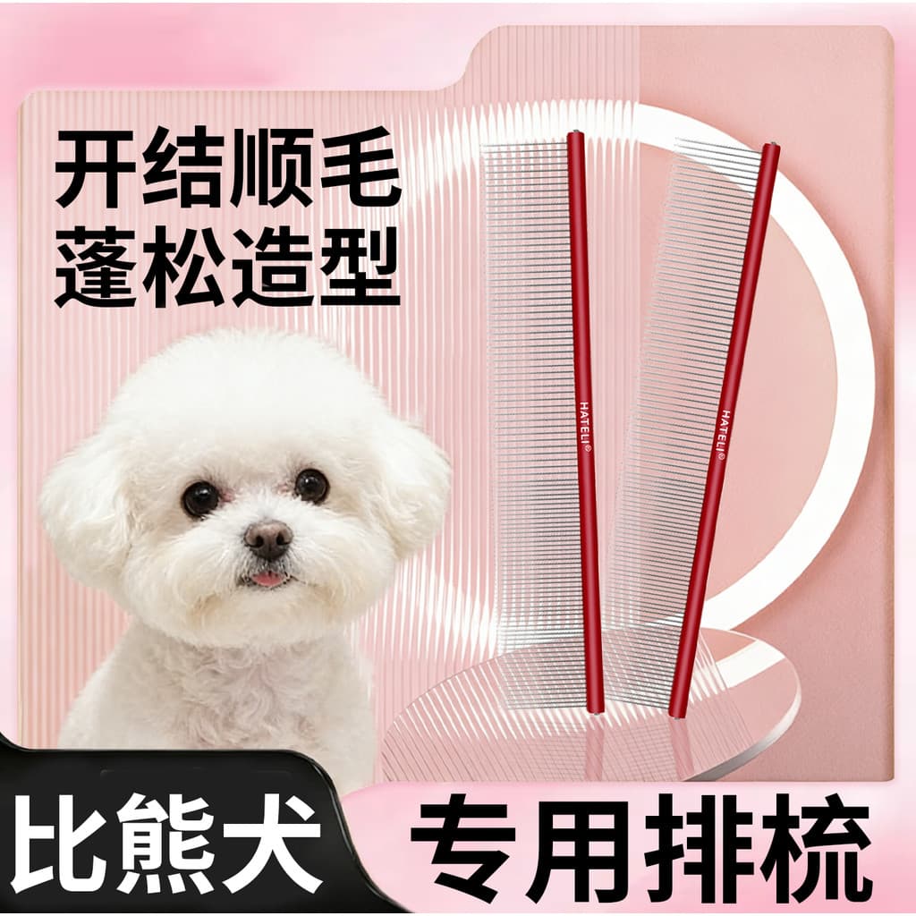 Bichon aliciamento pente especial linha de cachorro pentear rosto pente Facial atado pente escovação ferramenta útil peq