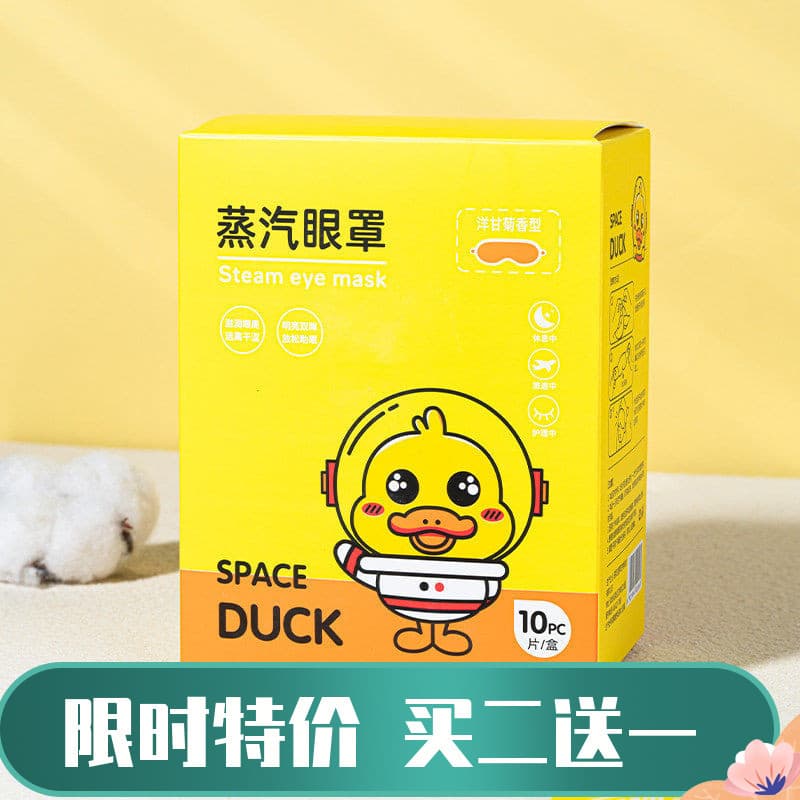 Espaço pato Xinyi produto Premium pequeno pato amarelo máscara de olho a vapor proteger os olhos 10 peças atualização do