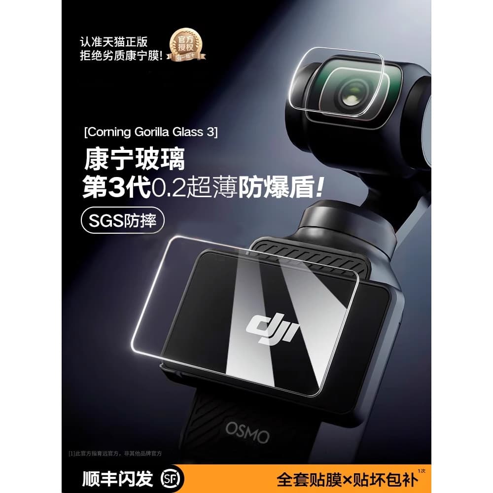 Adequado para DJI DJI Pocket3 Filme de tela AR Extra transparente anti-impressão digital Action5 Lingmo Pocket Head Pelí