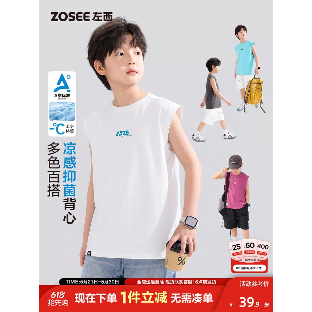 Zuoxi Roupas Infantis Meninos Colete Infantil Sem Mangas Camiseta 2026 Novo Estilo Meninos Grandes Desgaste Exterior Col