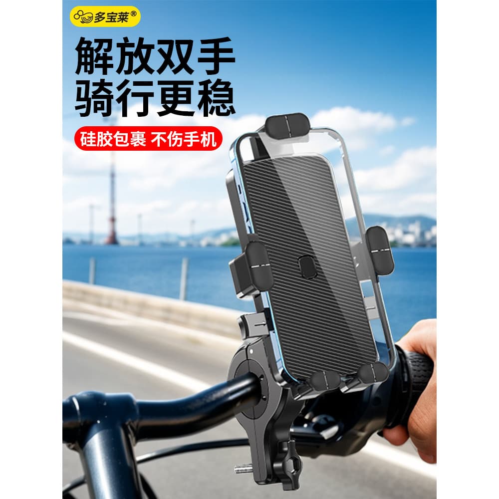 Duobaolai Suporte para telefone móvel para bicicleta Equitação Estrutura de suporte de navegação à prova de choque Veícu