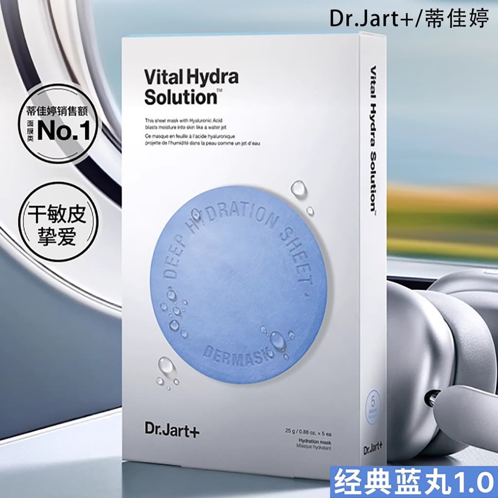 Nova versão coreana Dr.Jart +/Di Jiating pílula máscara azul pílula hidratante profunda hidratante calmante remendo 5 pç