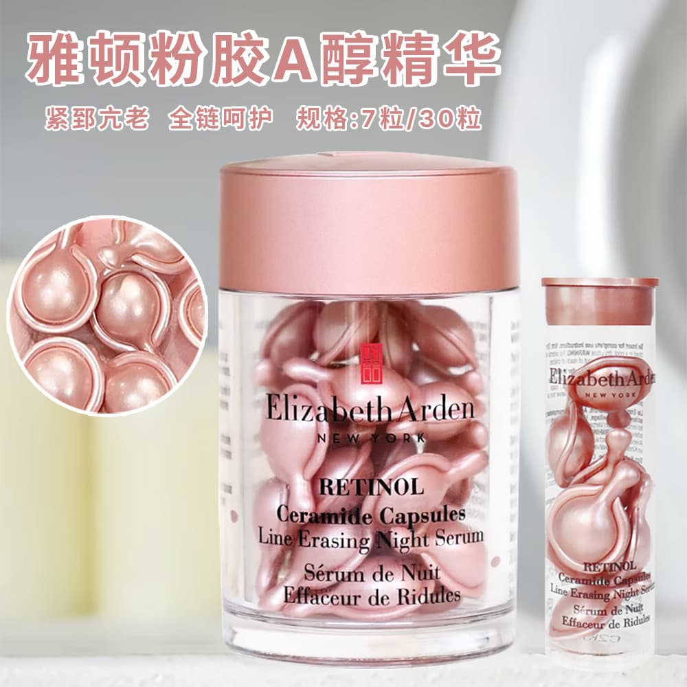 Danwen Firming ~ Arden Powder Gel Retinol Cápsulas Faciais Noite Multi-Efeito Essência Descartável Um Álcool Leve Rugas