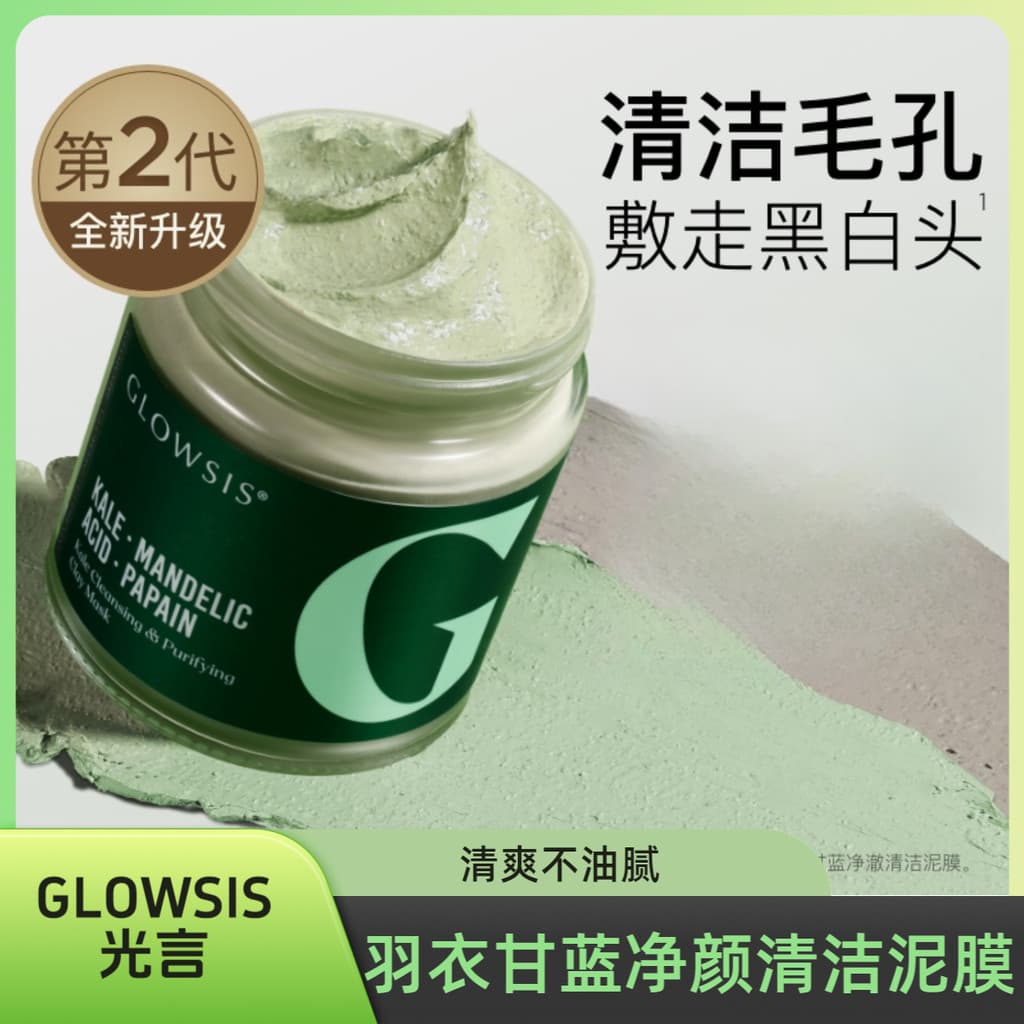 Guangyan máscara de lama de limpeza limpeza poros limpeza hidratante aplicação máscara remover cravos máscara macia melh