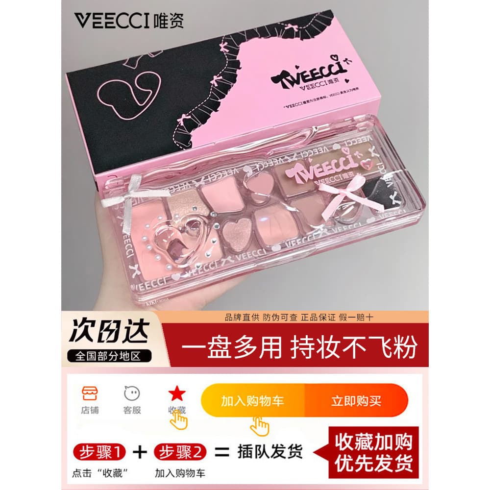 VEECCI VEECI Ribbon Fantasy Paleta de sombras de onze cores de longa duração e sem decolagem Maquiagem pérola piscando b