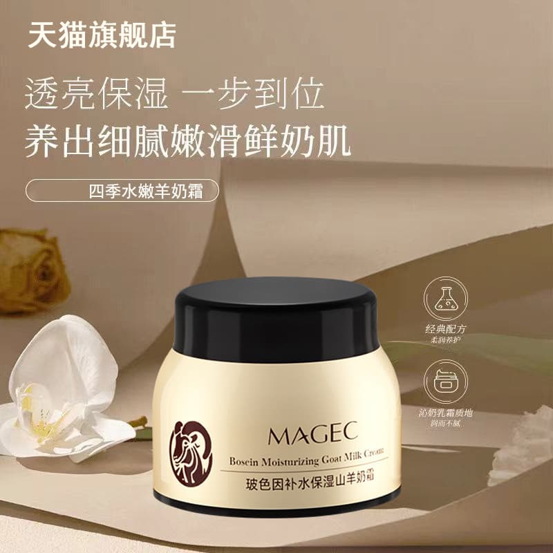 Bosein creme de leite de cabra oficial loja principal hidratante creme de leite hidratante produto genuíno feminino