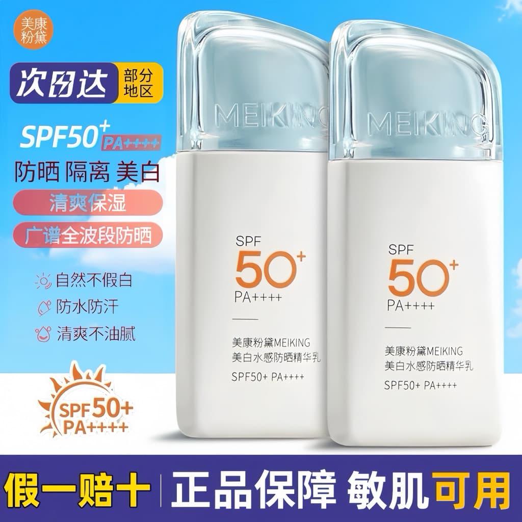 Meikang Fendai Loção Protetor Solar Branqueador Fluido de Água Creme Protetor Solar Isolamento de Longa Duração Loção Es