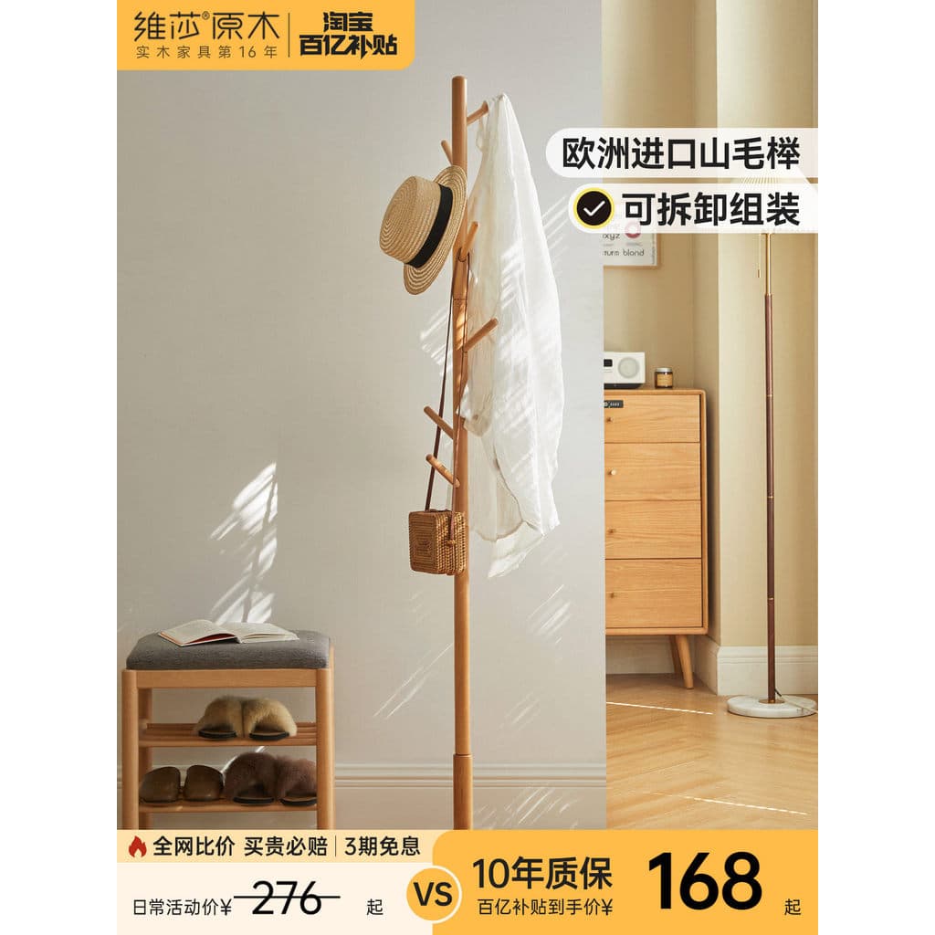 Genji Muyu x Vesa Cabide de madeira maciça Rack de roupas para quarto doméstico Prateleira de piso simples