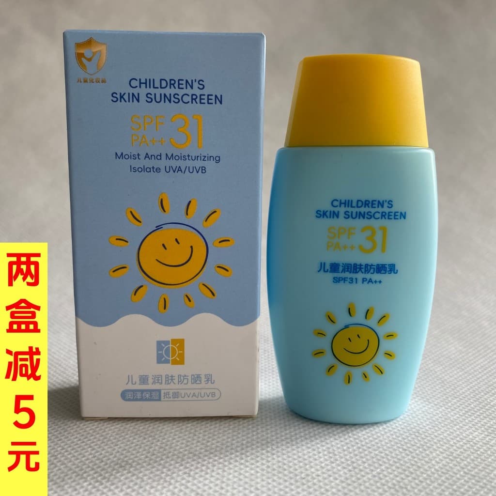 Crianças protetor solar loção crianças protetor solar creme dedicado feminino masculino estudante bebê jovem menina 50 v