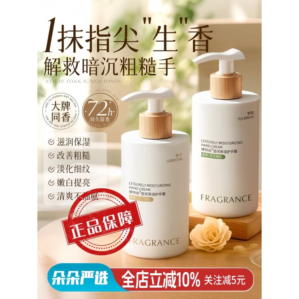 Wites creme para as mãos hidratante clareamento remover linhas das mãos hidratante hidratante hidratante Anti-secagem gr