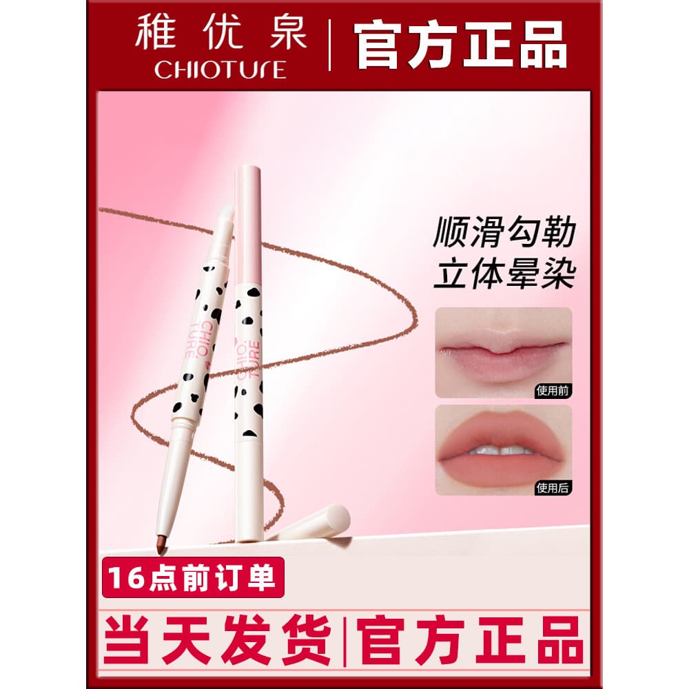 Zhiyouquan pincel delineador labial de duas cabeças, caneta batom de cor Nude, produto genuíno para realce labial Natura