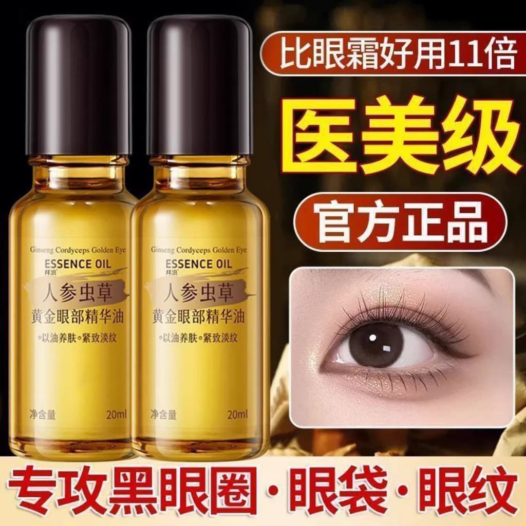 [Desenvolvimento de pesquisa de linha instituta] Ginseng Cordyceps Eye Essência antirrugas Lifting de óleo Firmador Redu