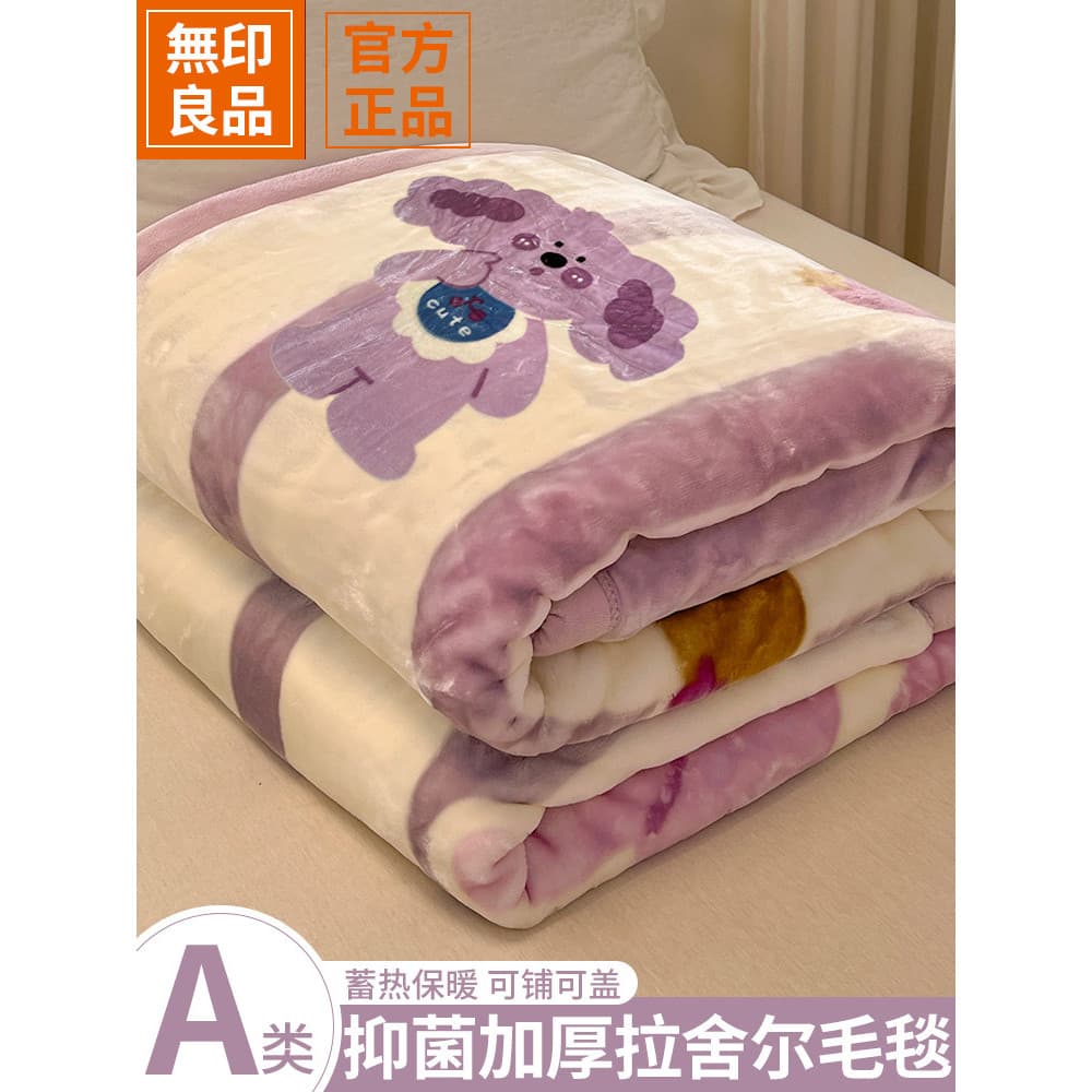 MUJI inverno Raschel cobertor engrossado leite quente Coral velo dormitório cama pequeno cobertor sofá
