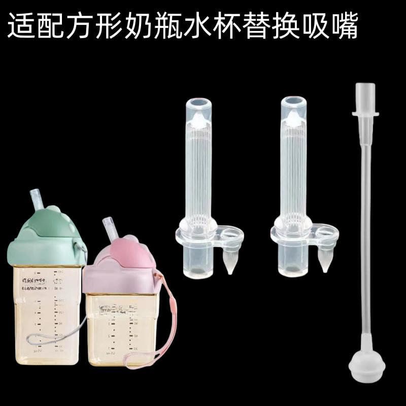 CKbebe cabeça de copo de água, acessórios para garrafa de bebê, bico de substituição de Silicone quadrado ppsu, garrafa