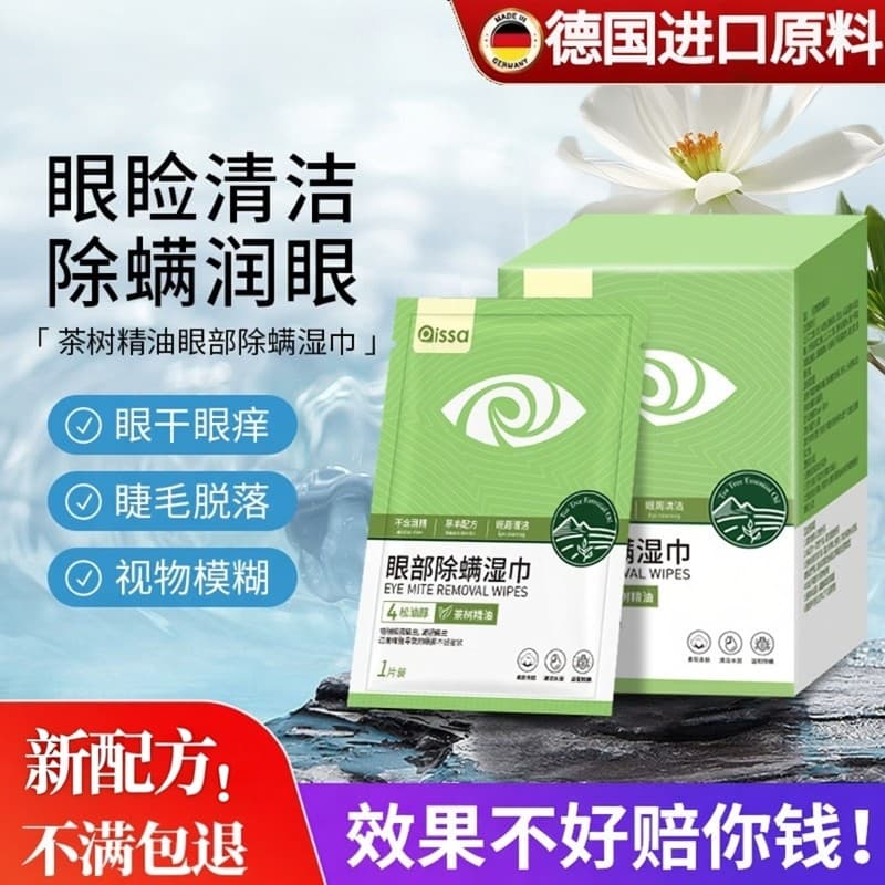 Toalhetes para remoção de ácaros dos olhos, óleo Turbo, álcool, árvore de chá, óleo essencial, limpeza seca, coceira, al