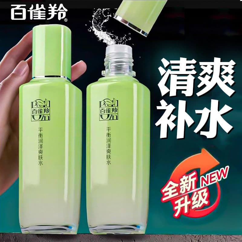 Baiqueling loja genuína oficial loção de água de ervas conjunto cosmético de duas peças hidratante produto de cuidados c