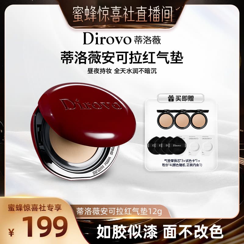 [Bee Surprise Club] dirovo dirovo Corretivo de almofada Angola de cristal vermelho