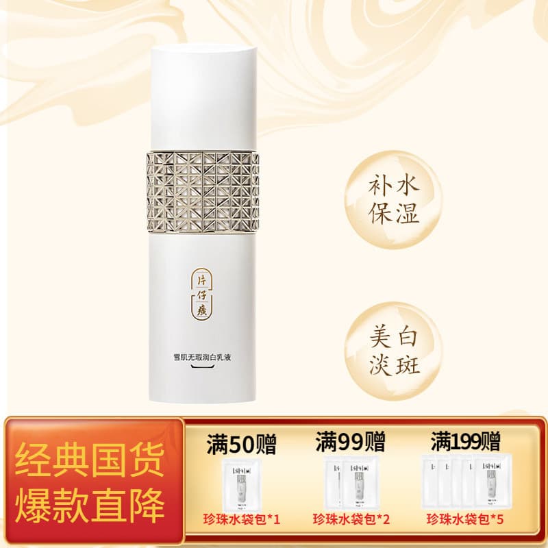 Katama Sekisei Flawless Whitening Lotion Hidratante Clareador Manchas Hidratante Pele Produtos Antigos Oficial Autêntico