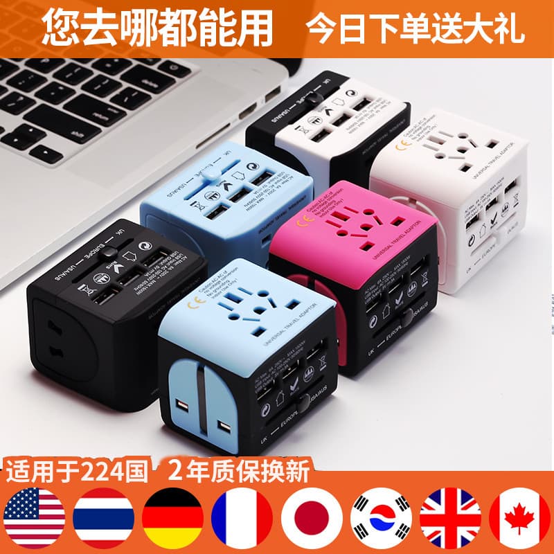 Plugue de conversão Universal conversor de energia versão Hong Kong padrão europeu japão padrão alemão coreia tailandês