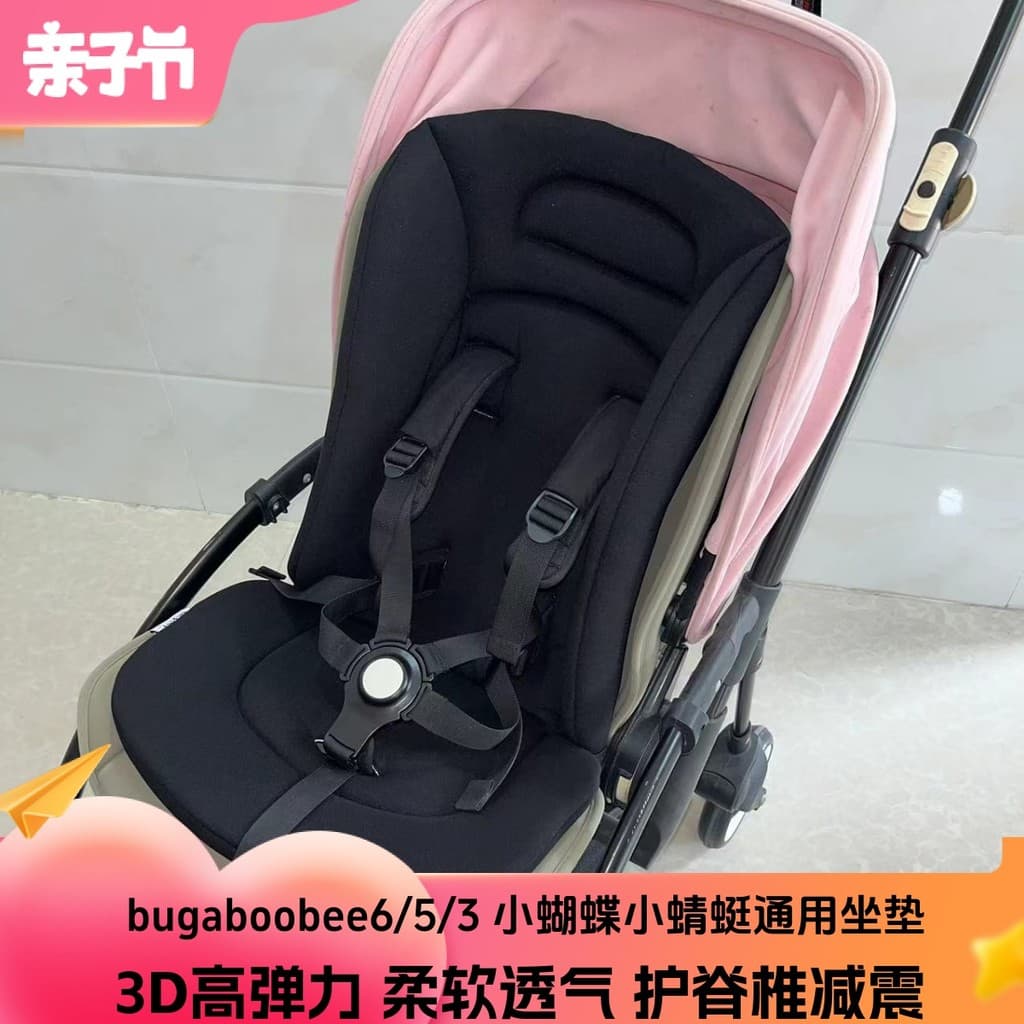 Bugaboo bugaboo bee6/3 almofada de carrinho almofada de algodão pequena borboleta pequena libélula carrinho quente respi