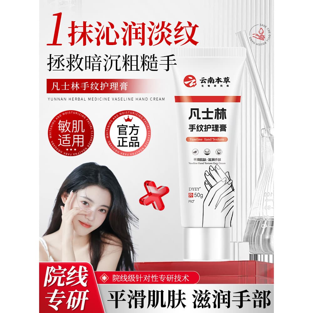 Vaselina creme para as mãos outono inverno hidratante de longa duração hidratante Anti-secagem áspero Peeling marca anti