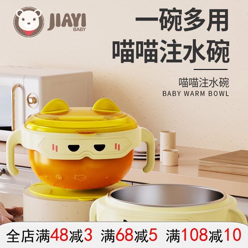 Jiayi Babe tigela de talheres para crianças, tigela de isolamento com injeção de água, tigela de suplemento alimentar pa
