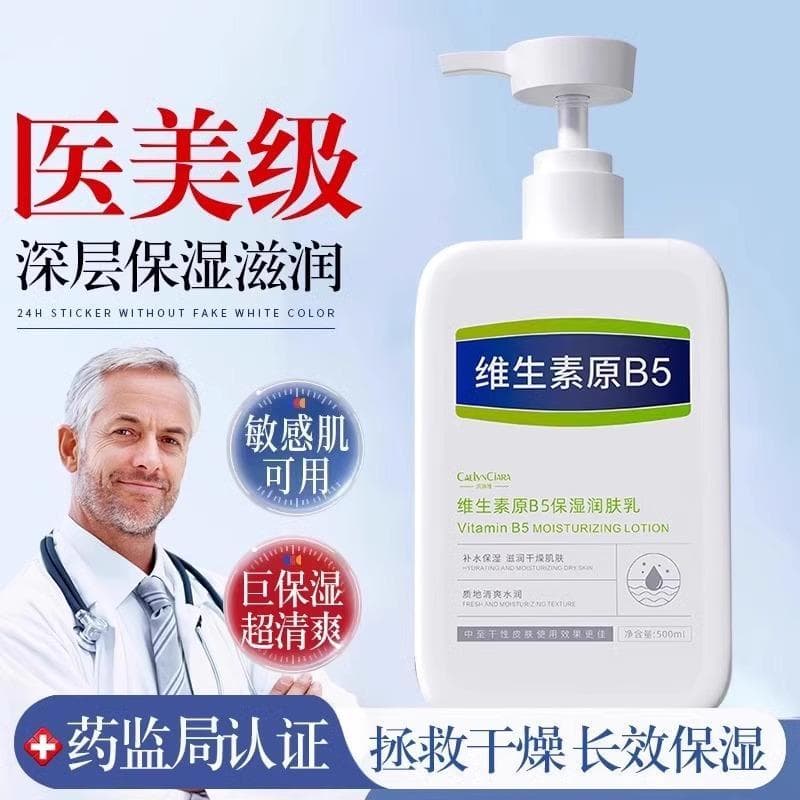 Vitamina B5 loção corporal hidratante outono inverno hidratante fragrância de longa duração corpo inteiro hidratante pel