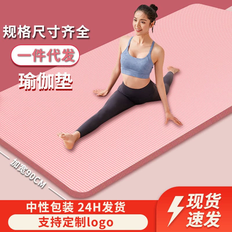 Tapete de Yoga senhoras dedicado absorção de choque isolamento acústico mudo Anti-deslizamento tapete doméstico engrossa