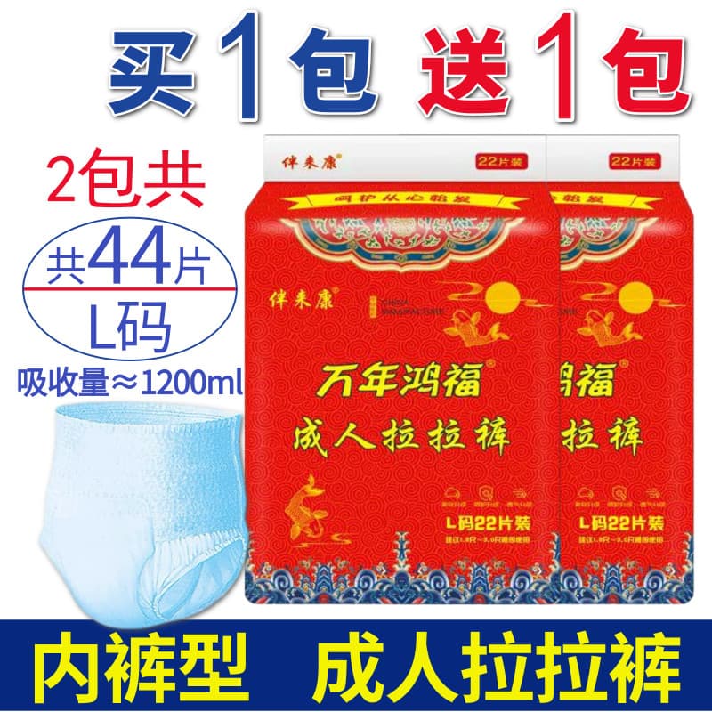 Wannianhong Fu Pull-up Pants Fraldas para adultos Tipo de roupa íntima Fraldas para idosos Tamanho L Fraldas Plus Size X
