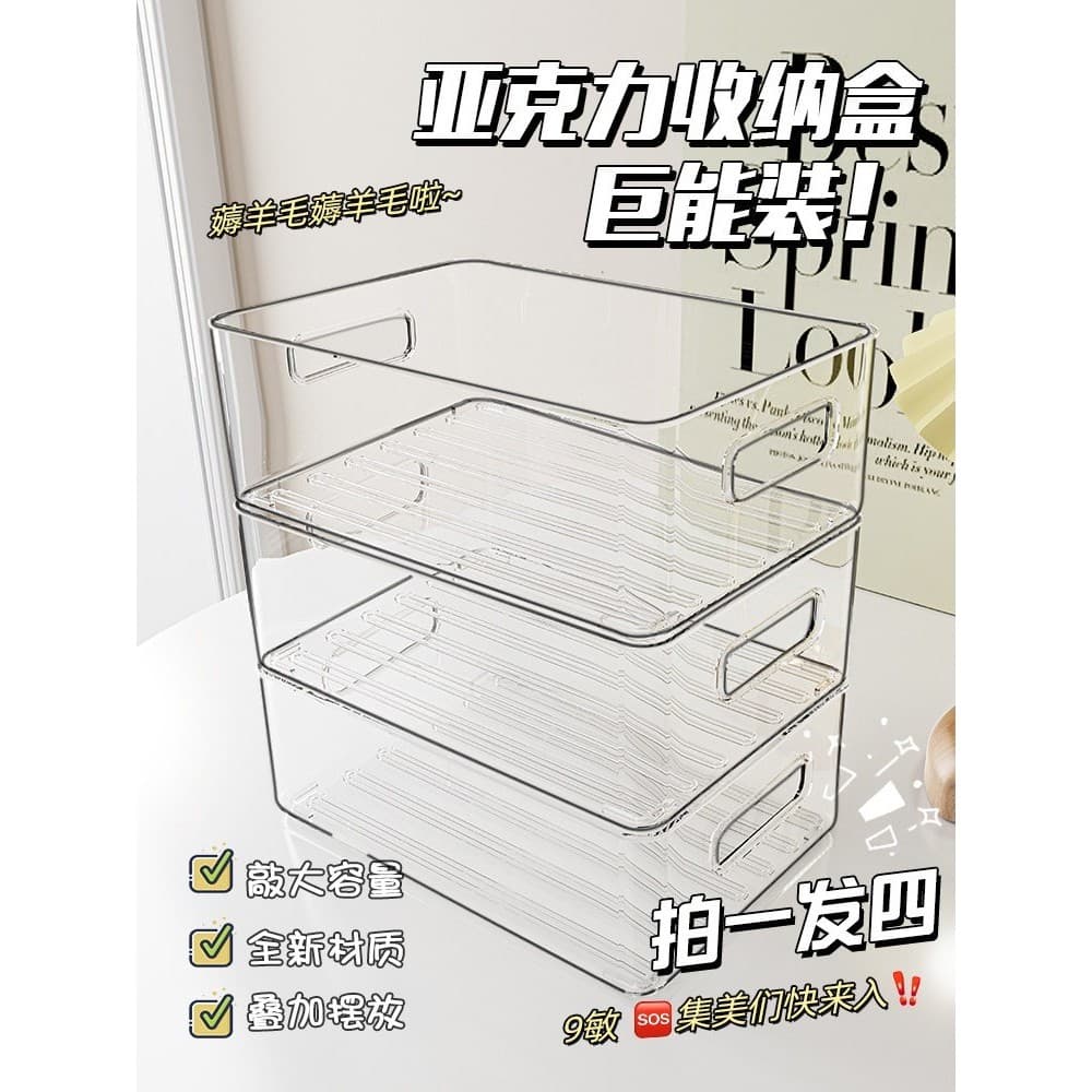 Caixa de armazenamento de mesa acrílico retangular transparente caixa de plástico lanche diversos cesta mesa cosméticos