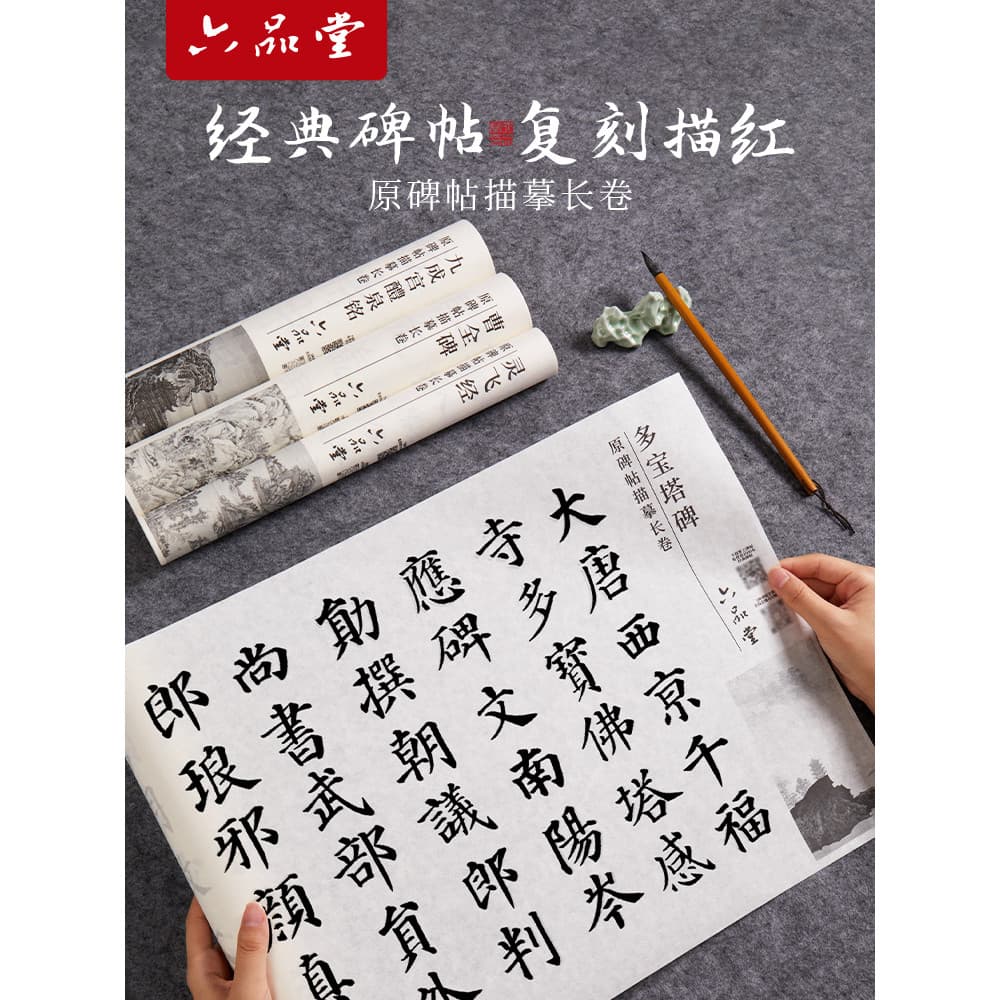 Script Oficial Cao Quanbei Regular Script Multi-Pagoda Sele Jiucheng Palace Liquan Mingling Feijing Original Stele Scrip