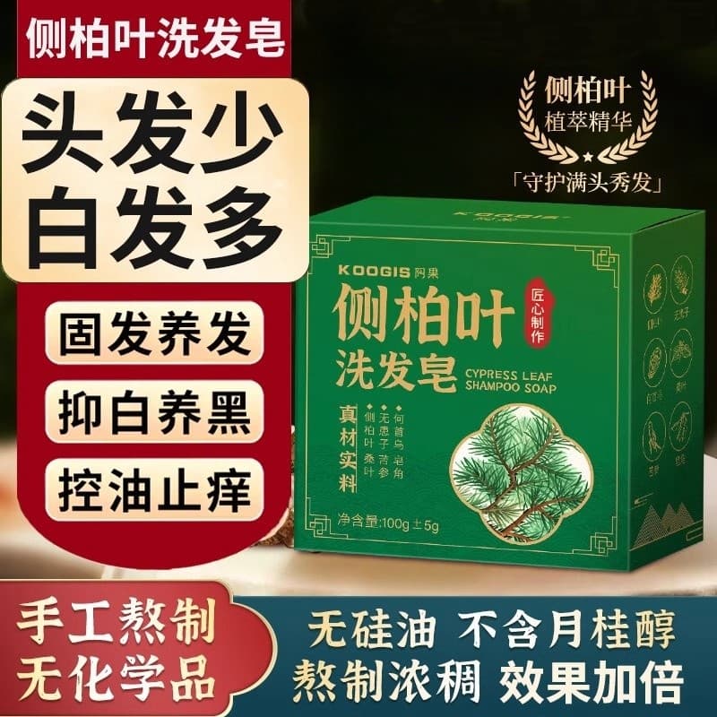 Sabonete Shampoo Folha de Cipreste Lateral Angelica Sapindus Polygonum Multiflorum Medicina Chinesa Tradicional Shampoo