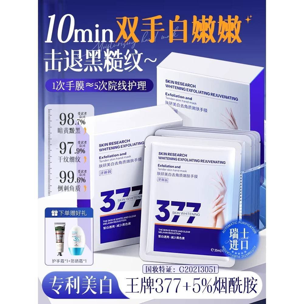 Genuíno 377 máscara de mão rejuvenescedora pele brilho esfoliante Fade linhas de mão hidratante hidratante Anti-secagem