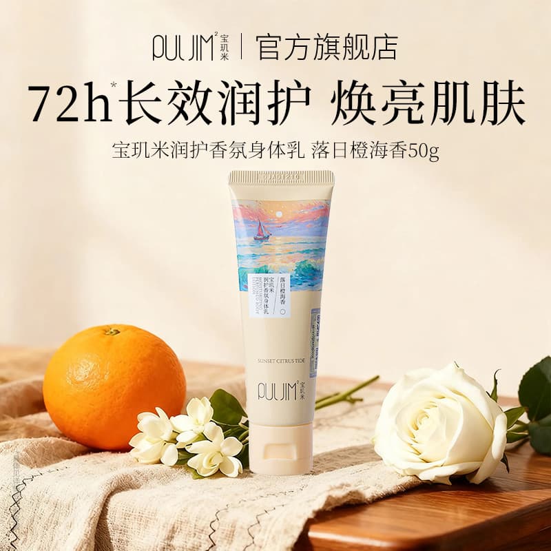 [Fácil de comprar uma peça] Baoying Arroz Hidratante Loção Corporal Hidratante Hidratante Pele Feminina Fragrância Seca