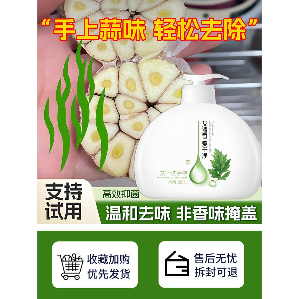 Desinfetante para as mãos para remoção de odor de alho dedicado para cozinha, poderoso decomposição de odor de alho, rem