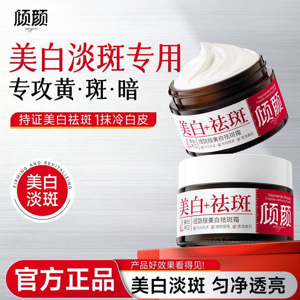 Yu Zhen Endorses Rosto Niacinamida Clareamento Creme Remoção de Sardas Produto Genuíno Oficial Remover Amarelo Iluminado