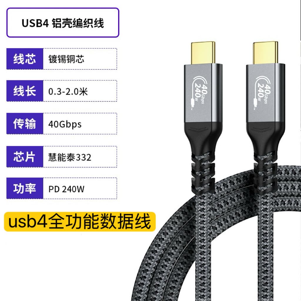 Cabo de dados typec multifuncional USB4 Lightning de duas cabeças 4/3pd240w Carga rápida Cabo de vídeo de 40 Gbps Celula