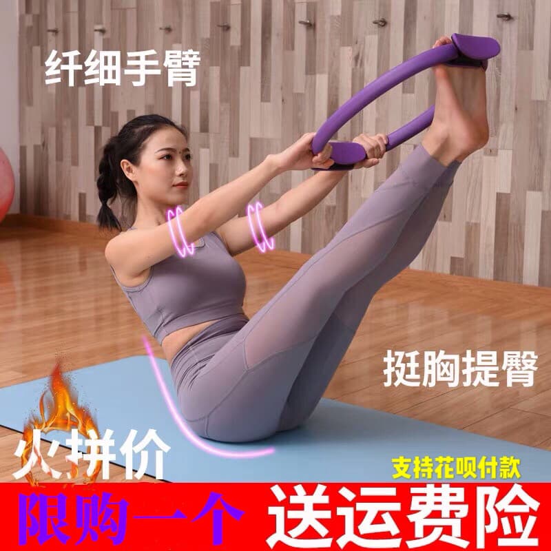 Círculo de Pilates para treinamento muscular inferior pélvico, equipamento Fitness, reparo pós-parto, ferramenta útil pa